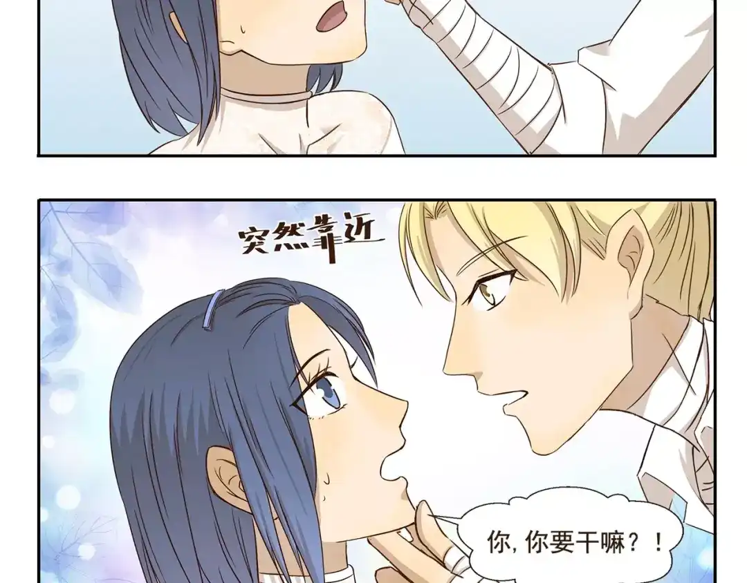 《千精百怪》第41话 化妆 第7页