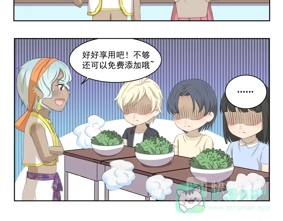 《千精百怪》第410话 双重标准 第6页