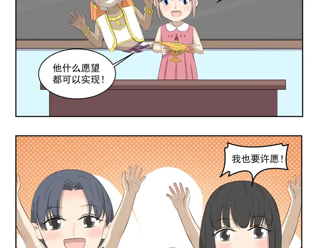 《千精百怪》第410话 双重标准 第4页