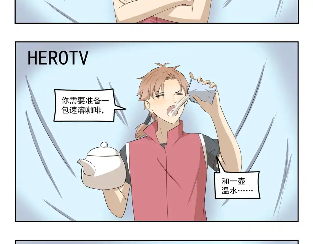 《千精百怪》第411话 烘焙大师 第8页