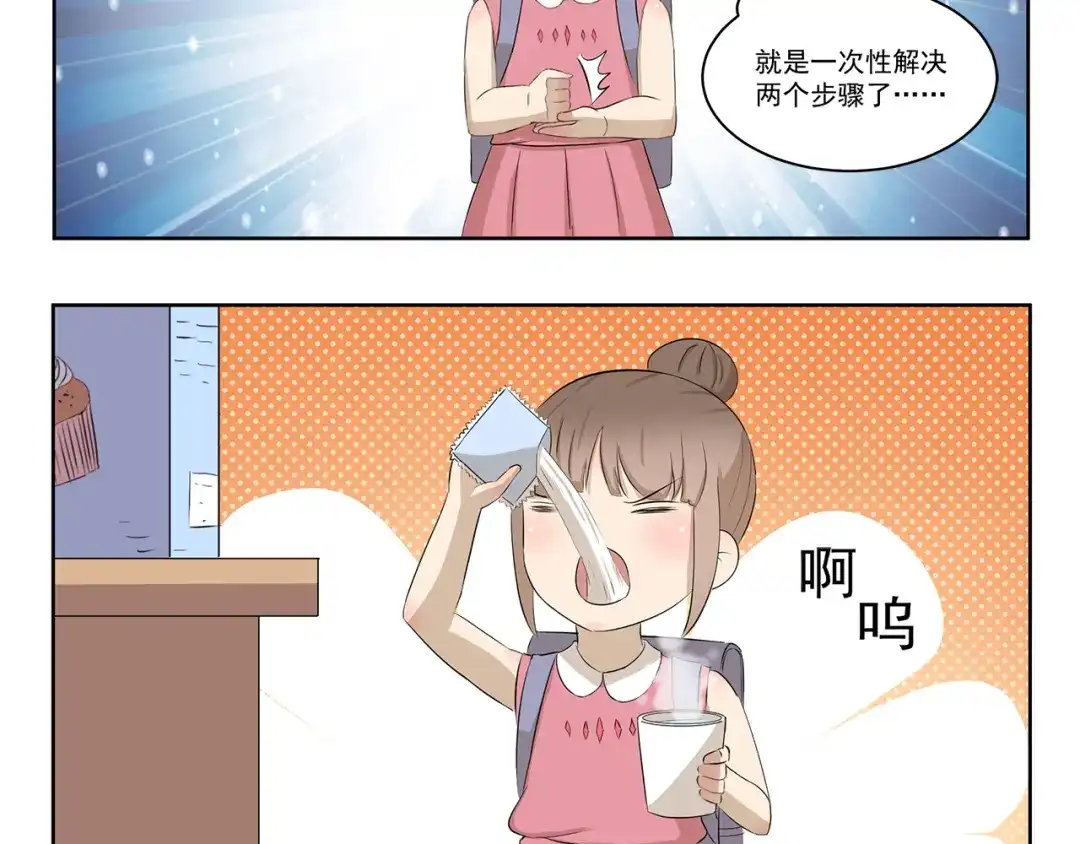 《千精百怪》第411话 烘焙大师 第5页