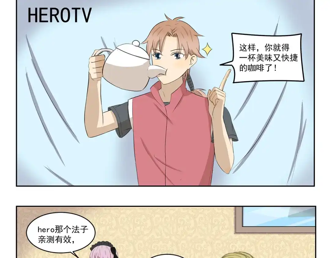 《千精百怪》第411话 烘焙大师 第9页