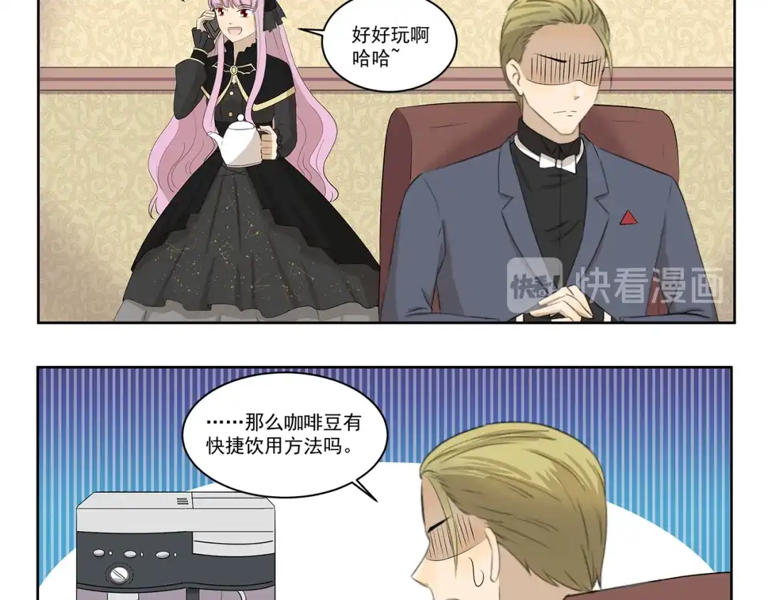 《千精百怪》第411话 烘焙大师 第10页
