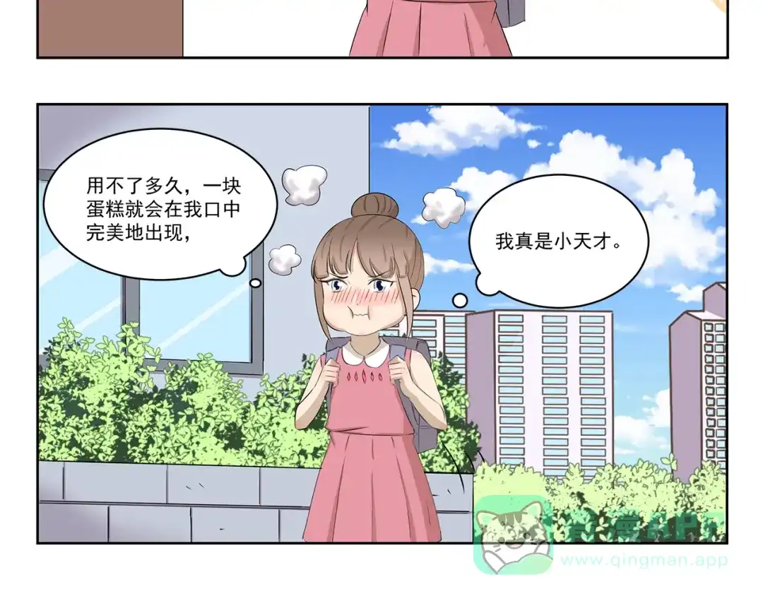 《千精百怪》第411话 烘焙大师 第6页