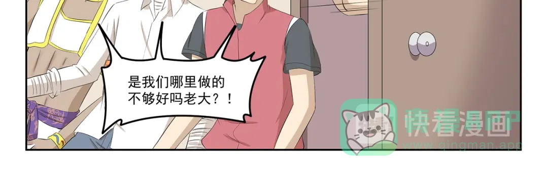《千精百怪》第412话 有钱一起赚 第11页