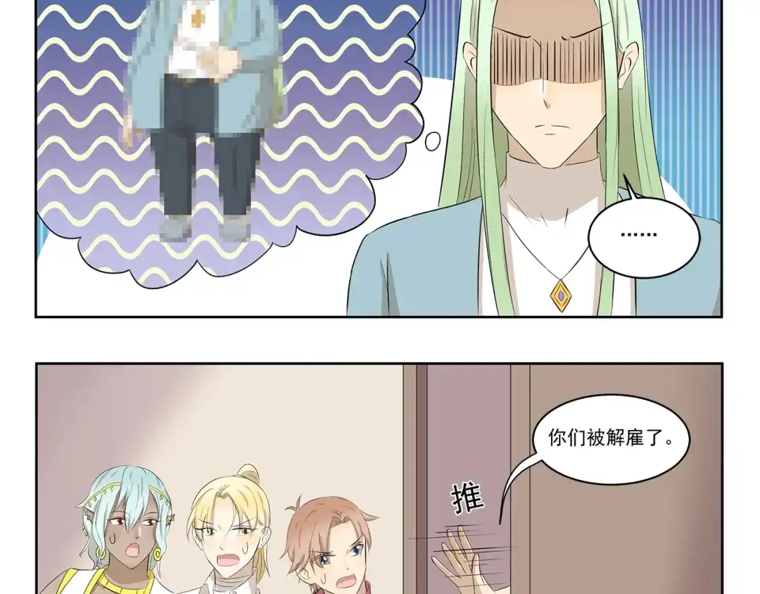 《千精百怪》第412话 有钱一起赚 第10页