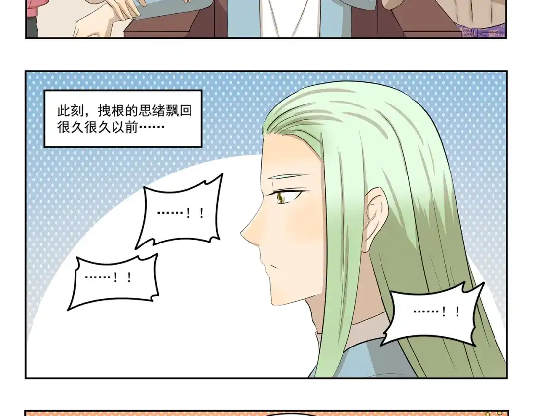 《千精百怪》第412话 有钱一起赚 第8页