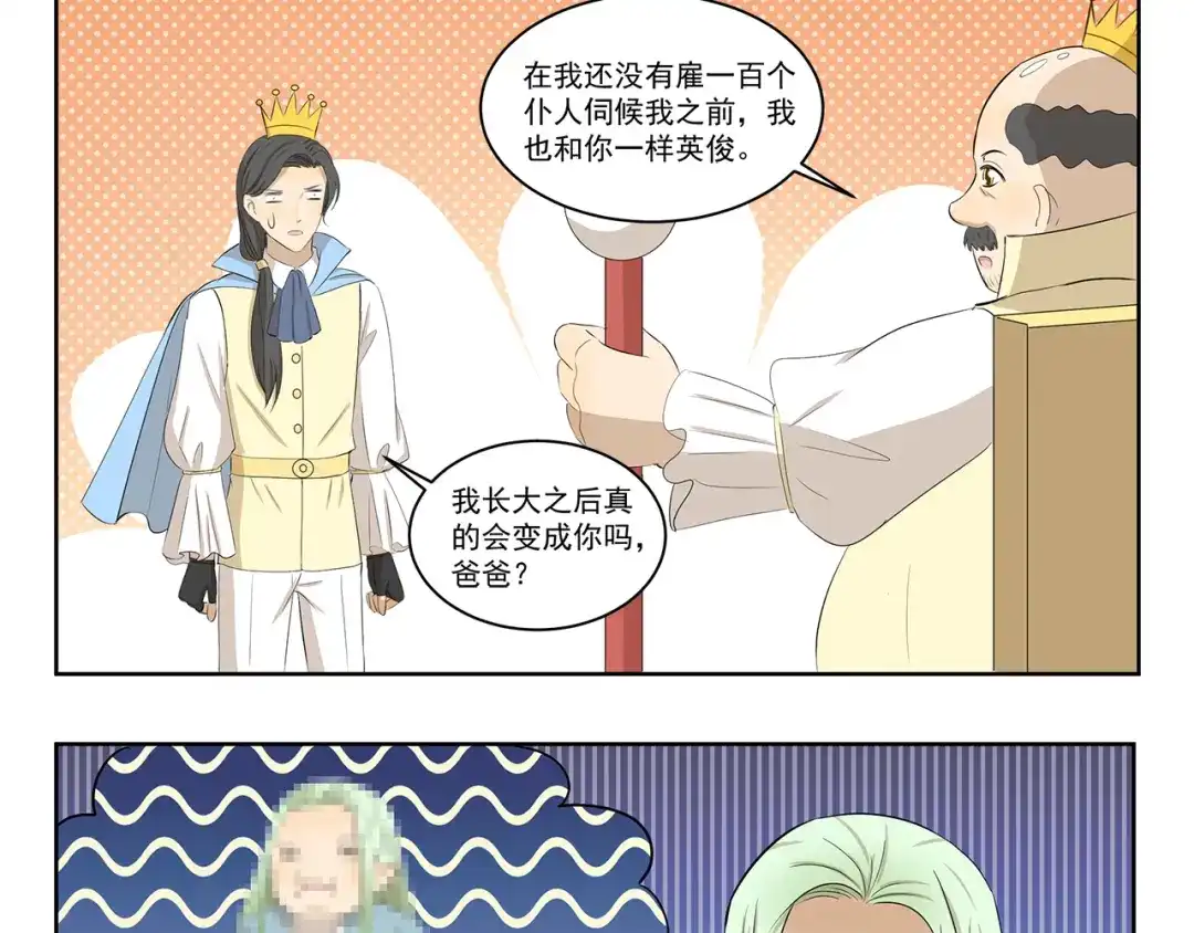 《千精百怪》第412话 有钱一起赚 第9页
