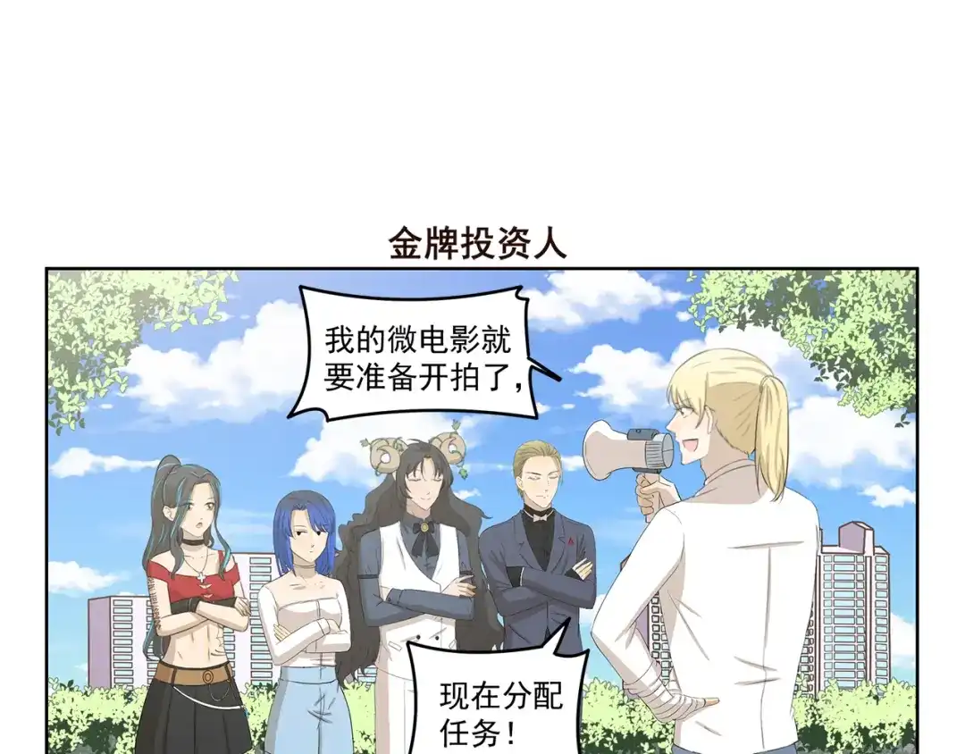 《千精百怪》第413话 木奈转型之路 第7页