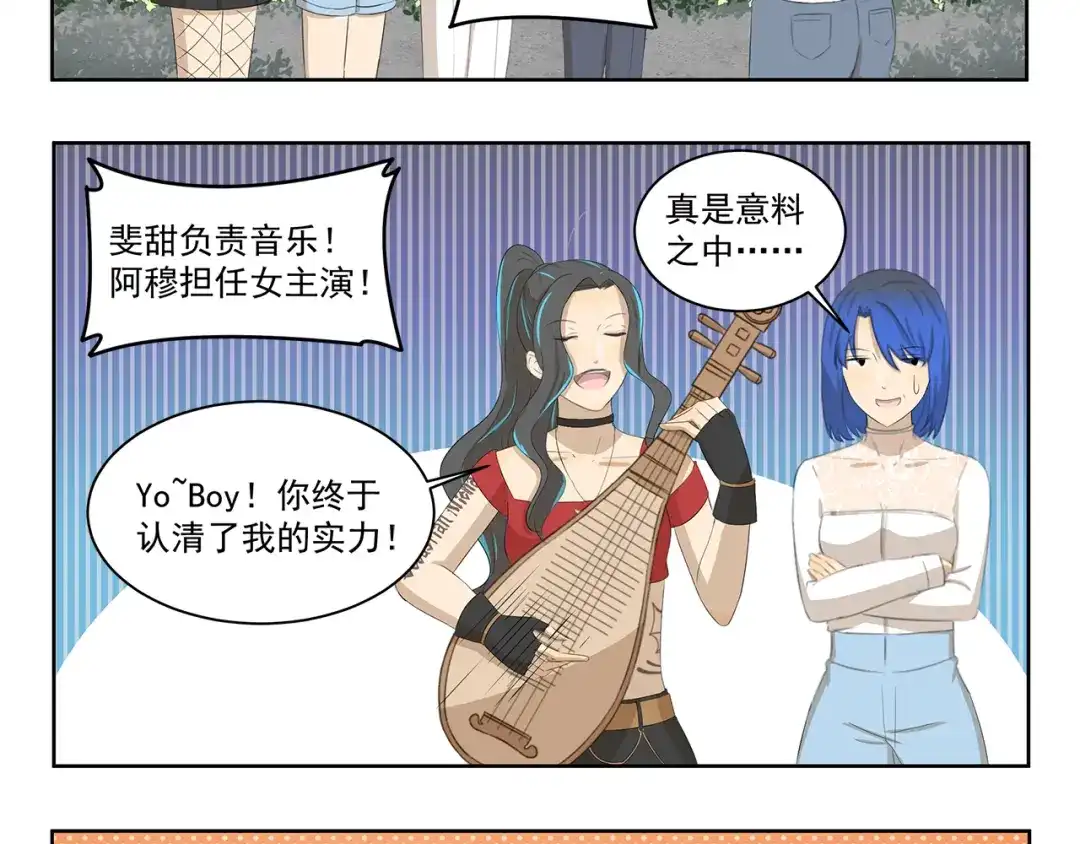 《千精百怪》第413话 木奈转型之路 第8页