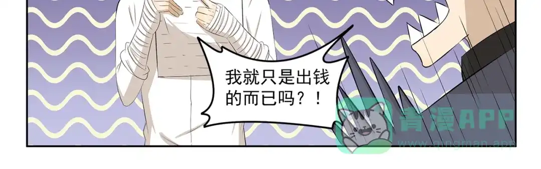 《千精百怪》第413话 木奈转型之路 第11页