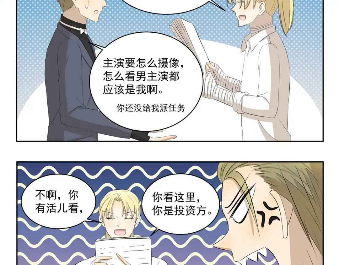 《千精百怪》第413话 木奈转型之路 第10页