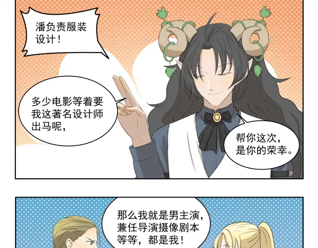 《千精百怪》第413话 木奈转型之路 第9页