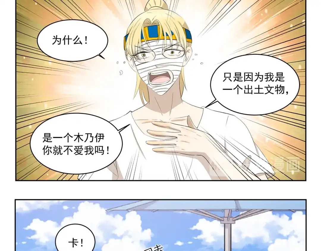 《千精百怪》第414话 要时尚 第9页