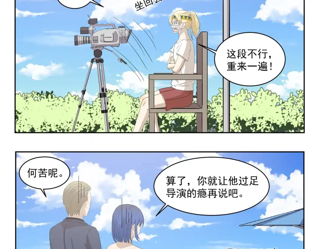 《千精百怪》第414话 要时尚 第10页