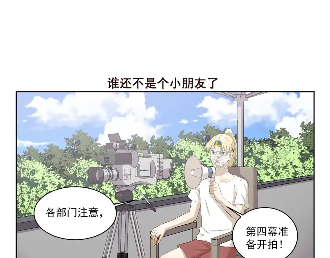 《千精百怪》第414话 要时尚 第7页