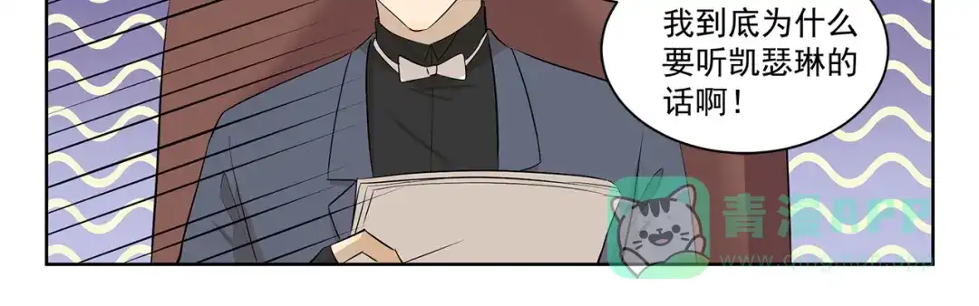 《千精百怪》第415话 未来一片光明 第11页