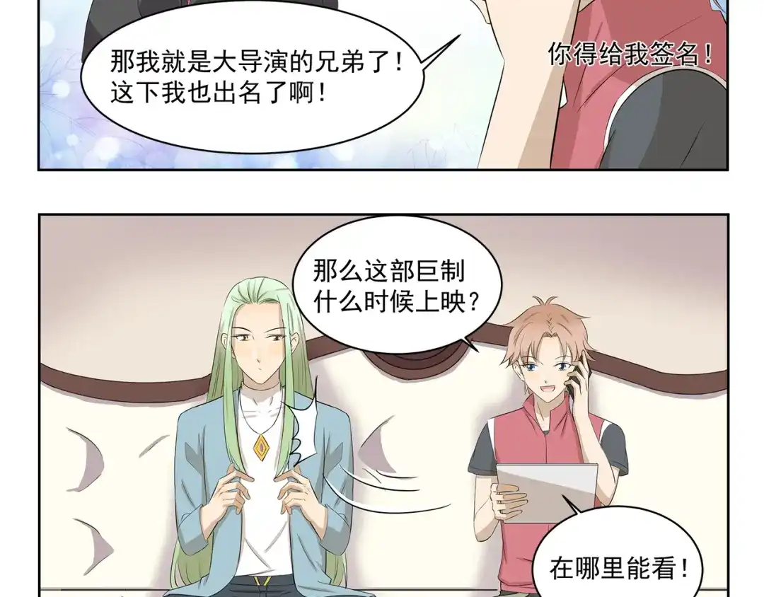 《千精百怪》第415话 未来一片光明 第5页