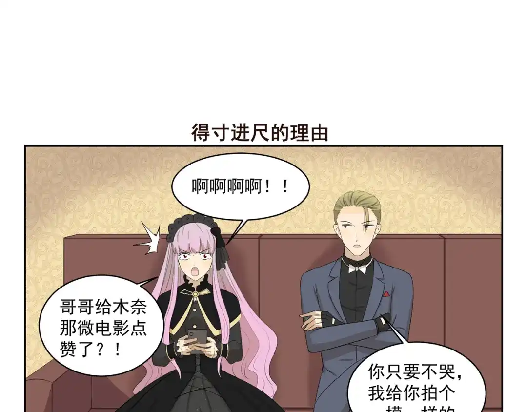 《千精百怪》第415话 未来一片光明 第7页