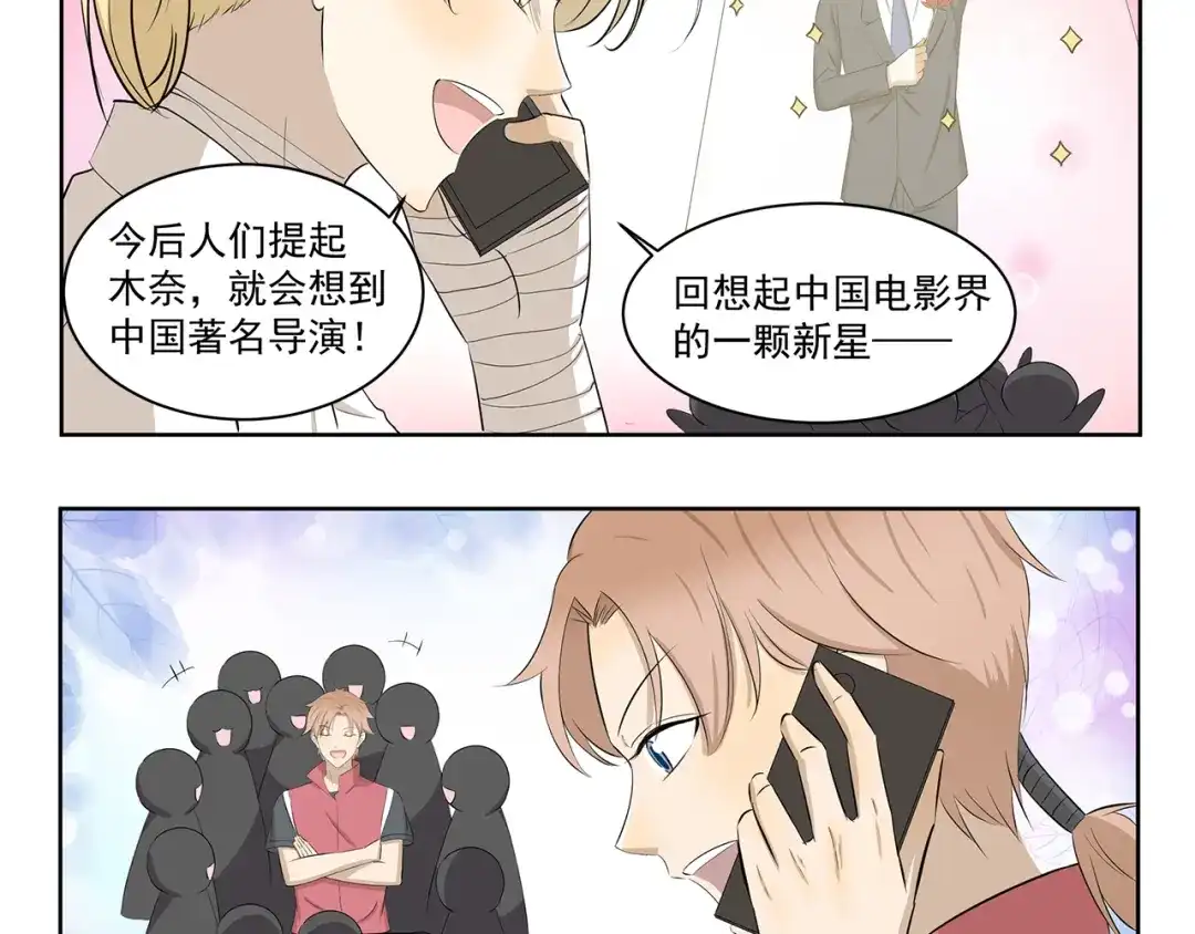 《千精百怪》第415话 未来一片光明 第4页