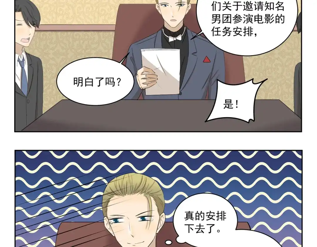 《千精百怪》第415话 未来一片光明 第10页
