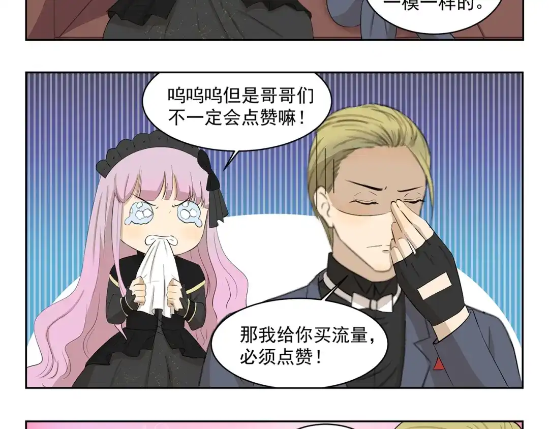 《千精百怪》第415话 未来一片光明 第8页