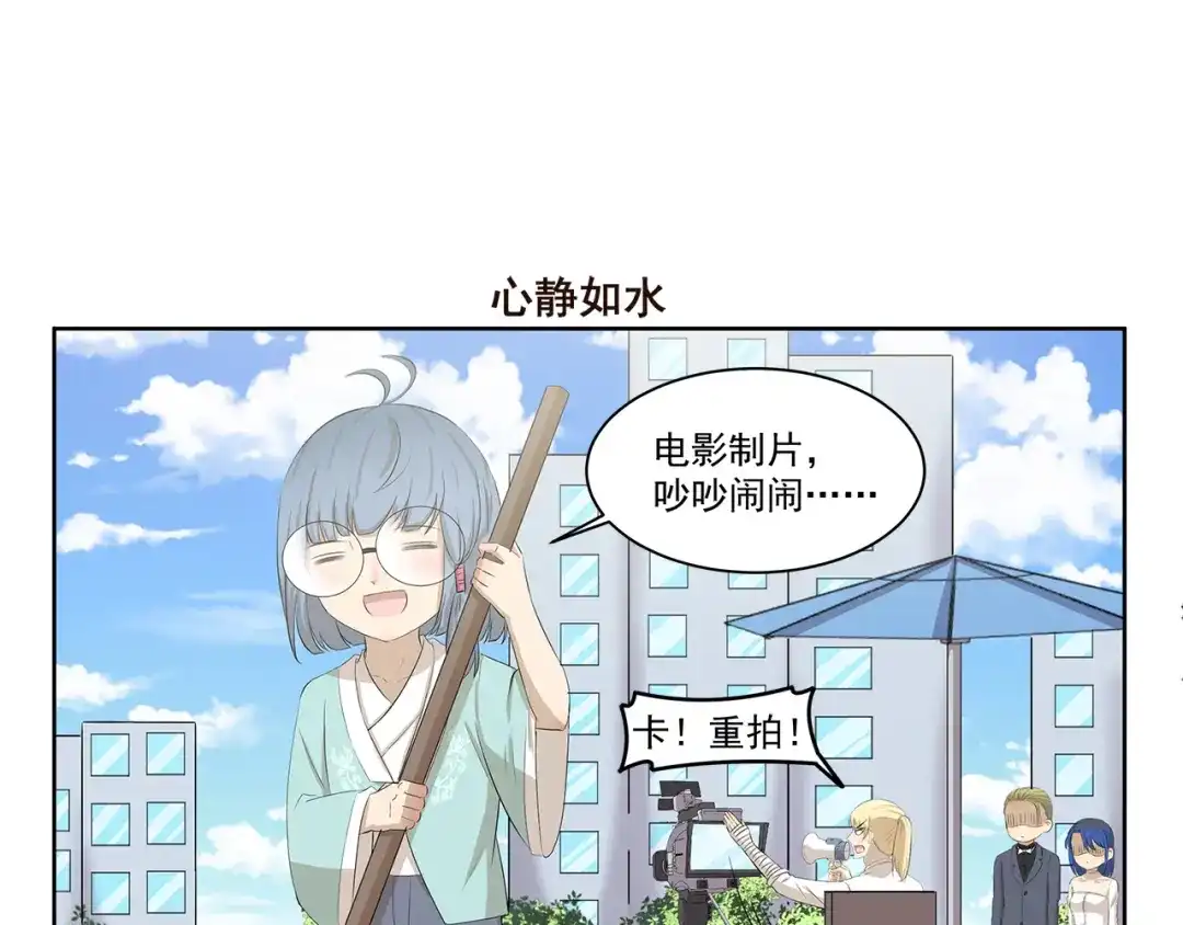 《千精百怪》第416话 完全理解错误 第7页