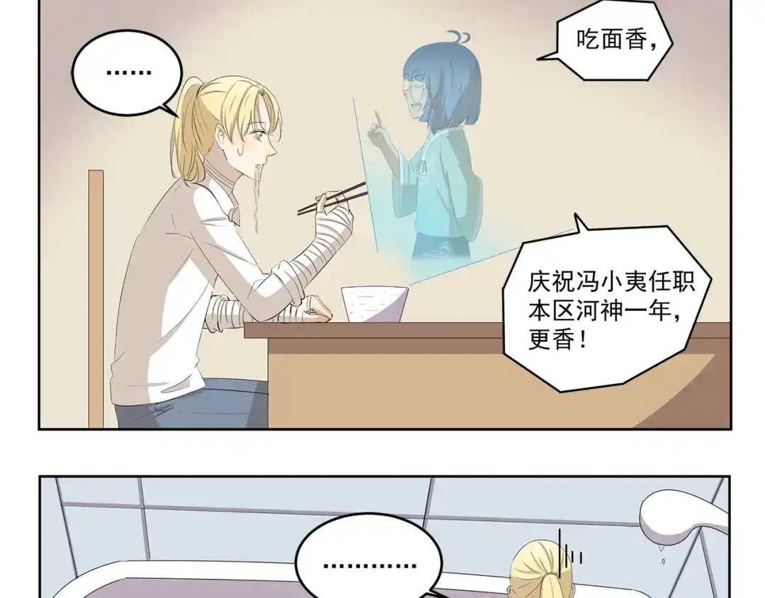 《千精百怪》第417话 看我的眼神 第9页