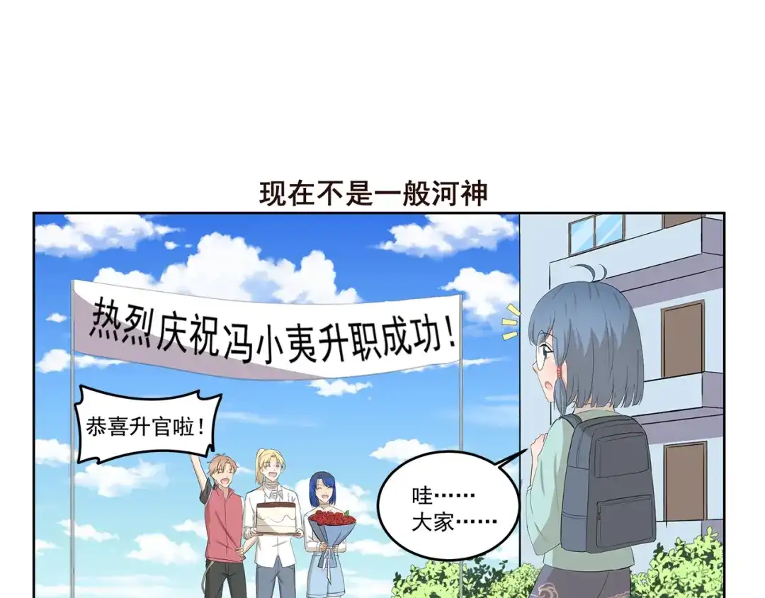 《千精百怪》第418话 离家出走 第7页