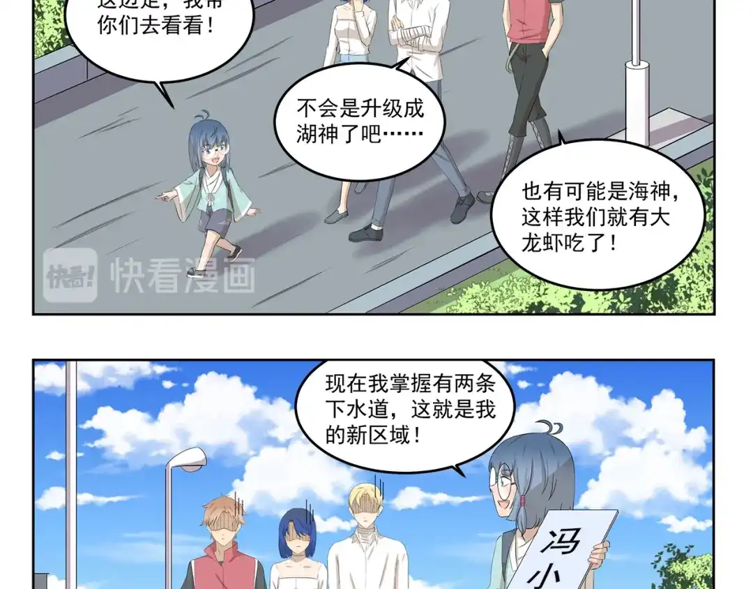 《千精百怪》第418话 离家出走 第10页