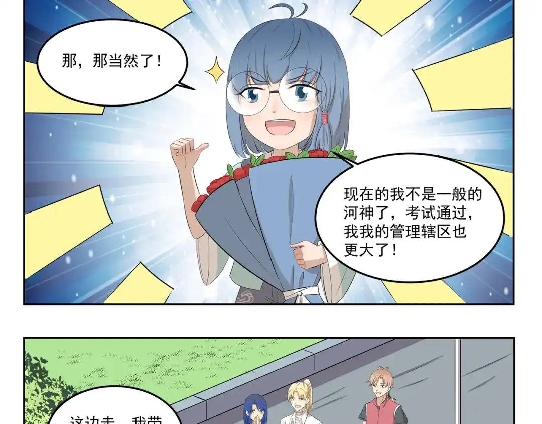 《千精百怪》第418话 离家出走 第9页