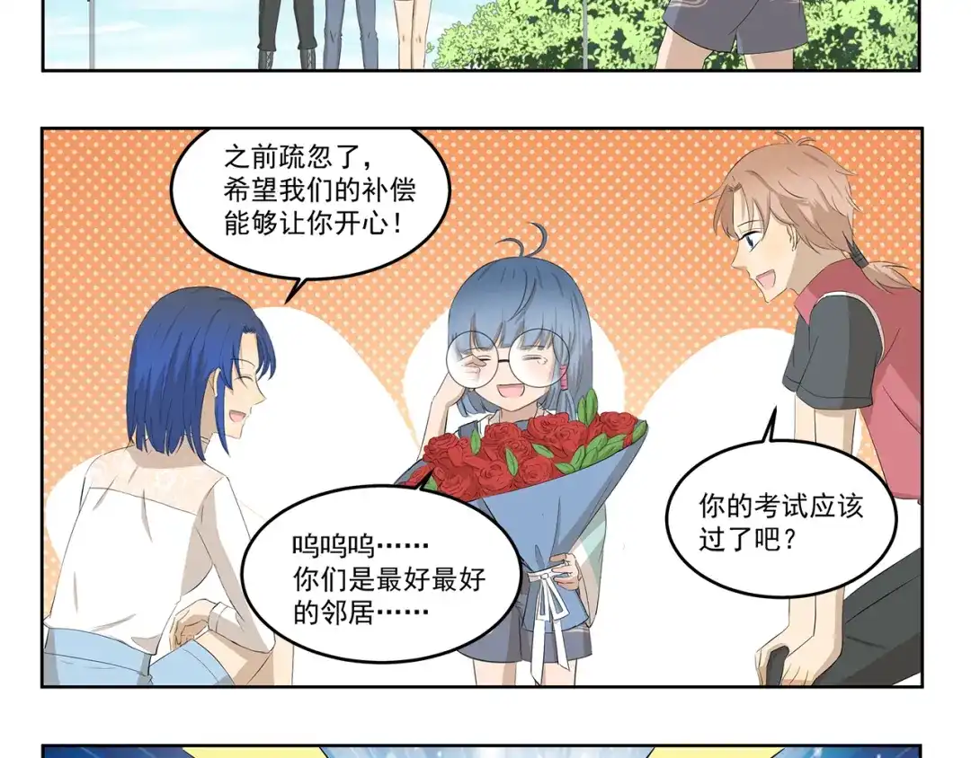 《千精百怪》第418话 离家出走 第8页