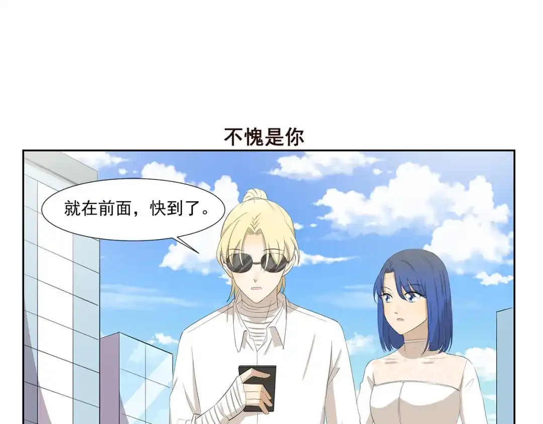《千精百怪》第419话 专家 第7页