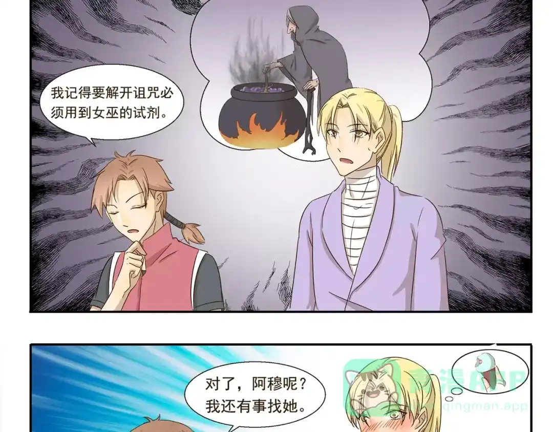 《千精百怪》第42话 生病 第11页