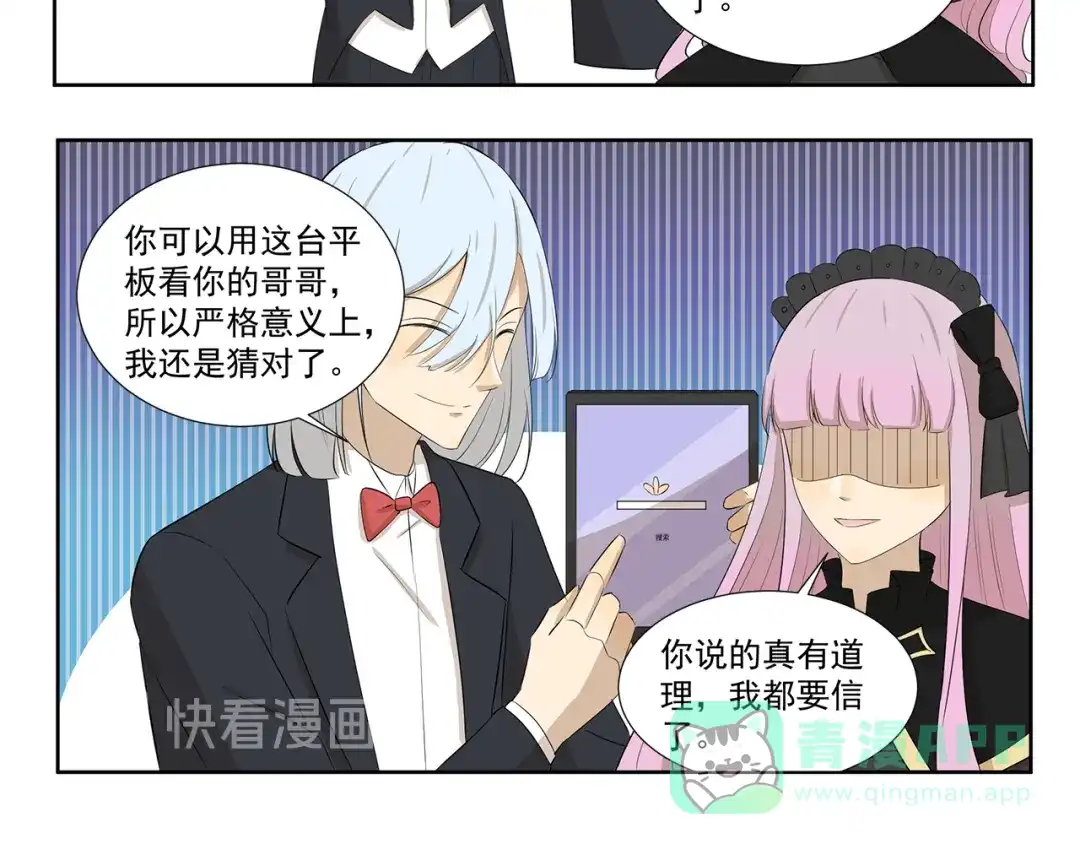 《千精百怪》第420话 神奇魔术 第6页