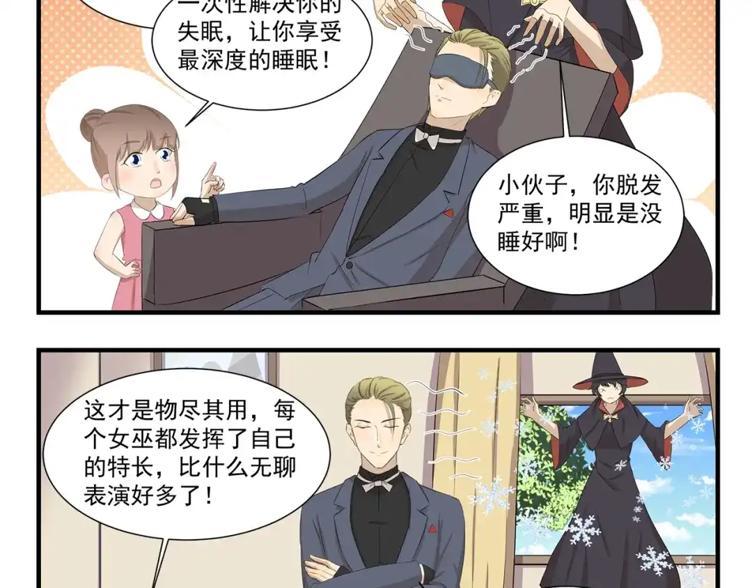 《千精百怪》第421话 真正的巫术 第10页