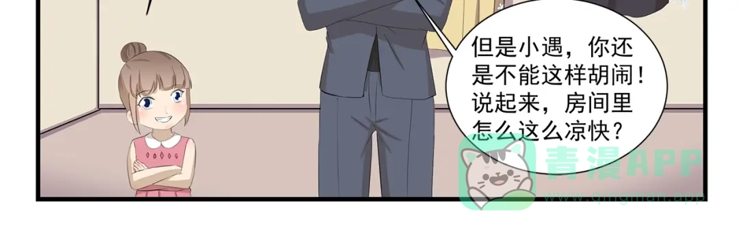 《千精百怪》第421话 真正的巫术 第11页