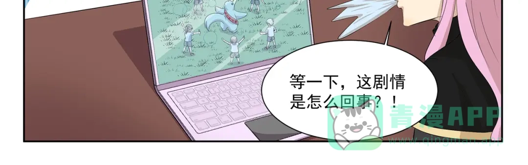 《千精百怪》第422话 过家家 第11页