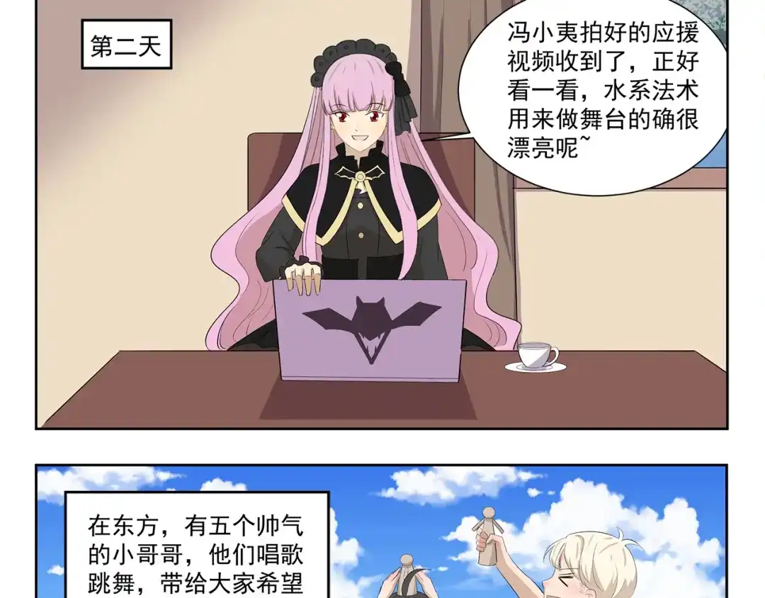 《千精百怪》第422话 过家家 第9页