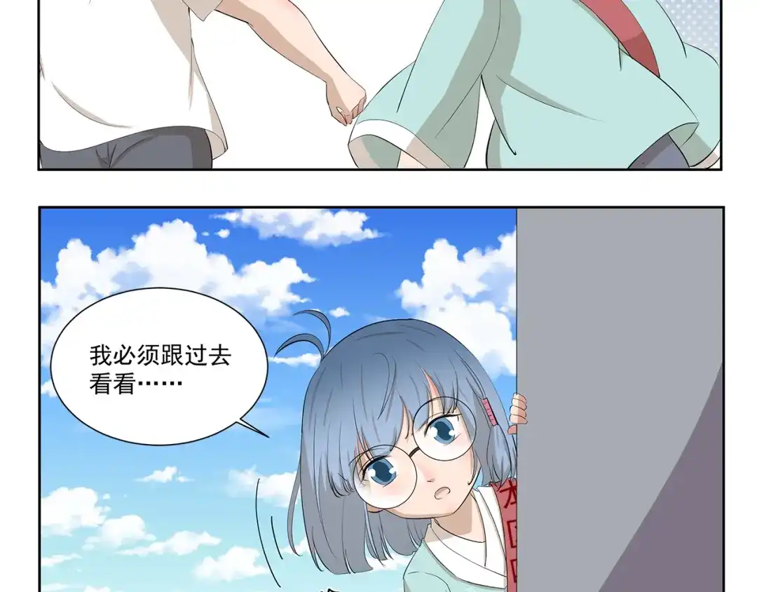 《千精百怪》第422话 过家家 第5页