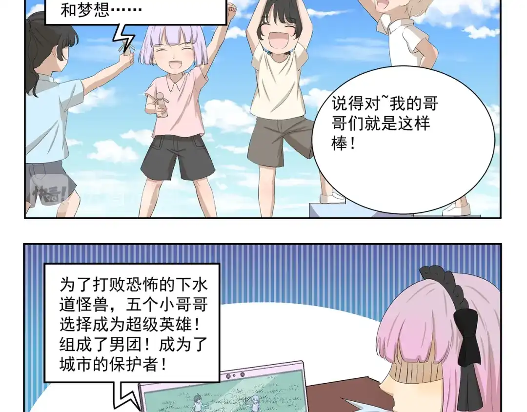 《千精百怪》第422话 过家家 第10页