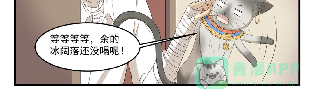 《千精百怪》第424话 贡品 第11页