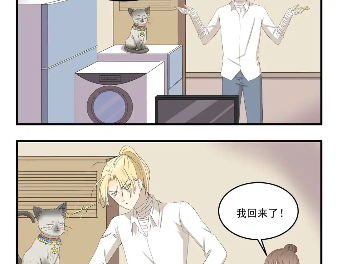 《千精百怪》第425话 擒贼先擒王 第4页