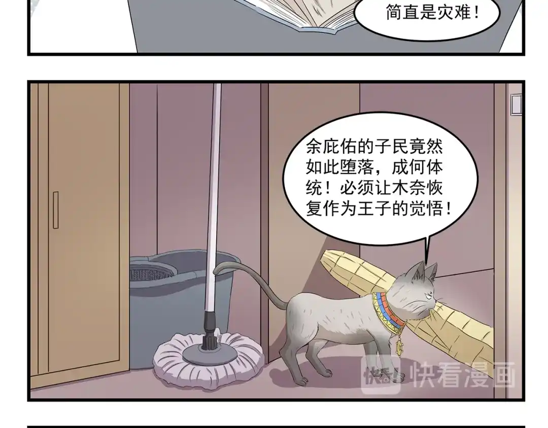 《千精百怪》第425话 擒贼先擒王 第8页