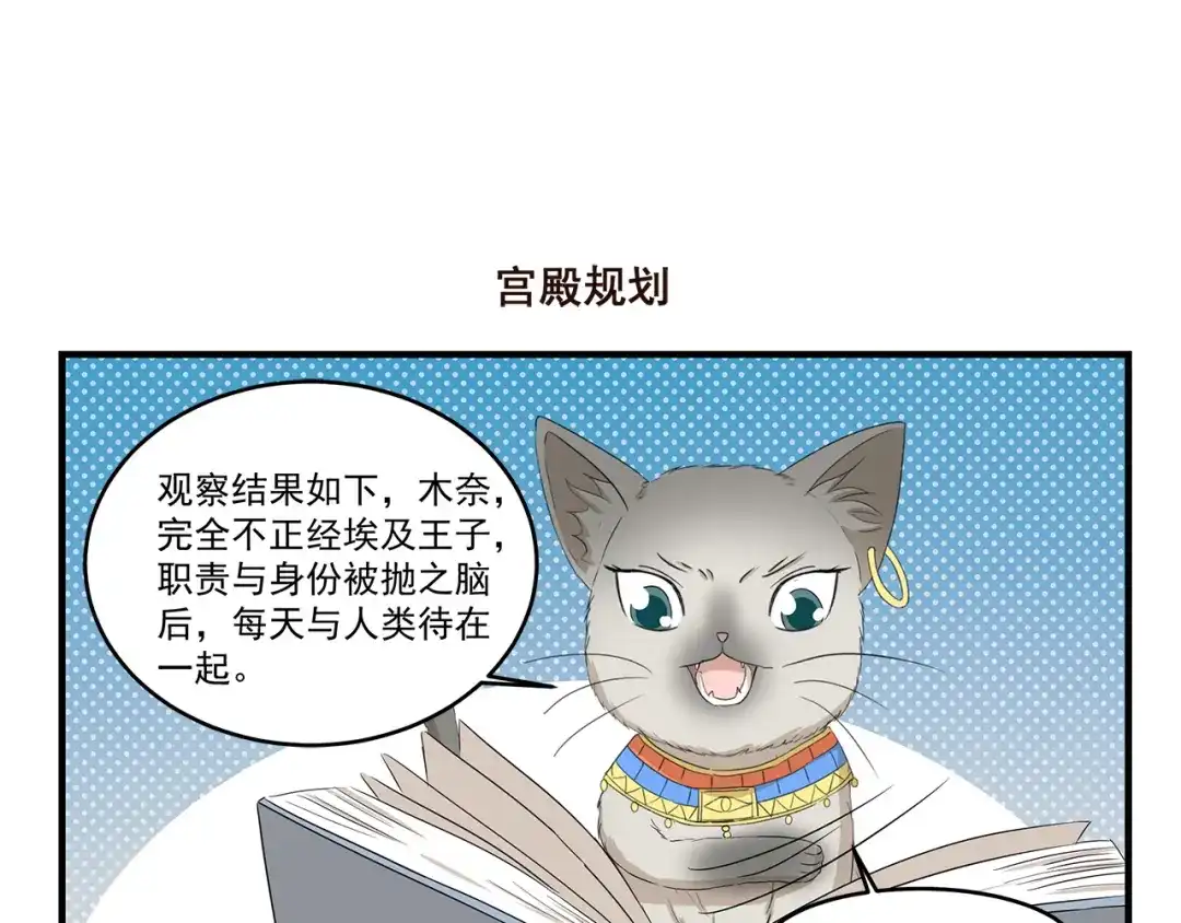 《千精百怪》第425话 擒贼先擒王 第7页