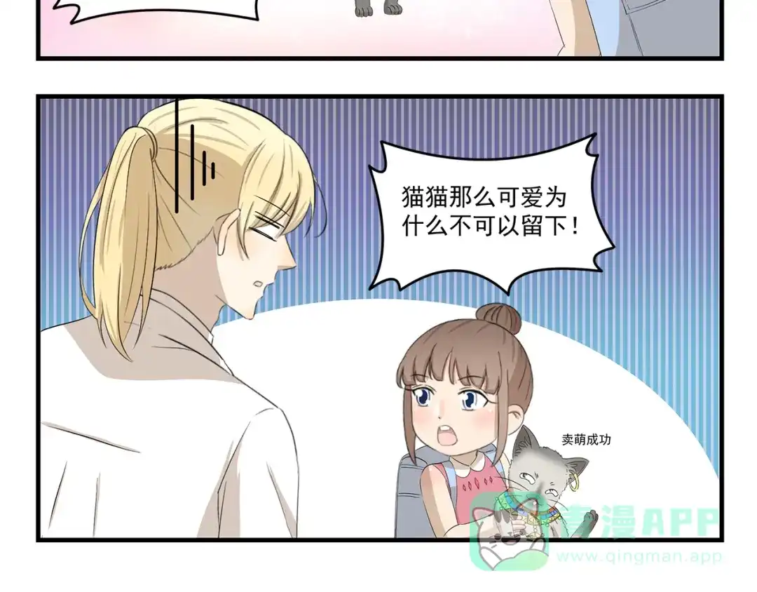 《千精百怪》第425话 擒贼先擒王 第6页