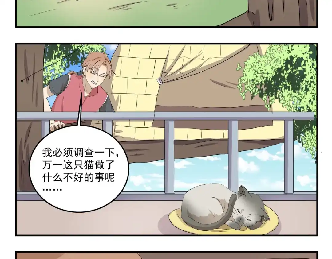 《千精百怪》第427话 不一样 第8页