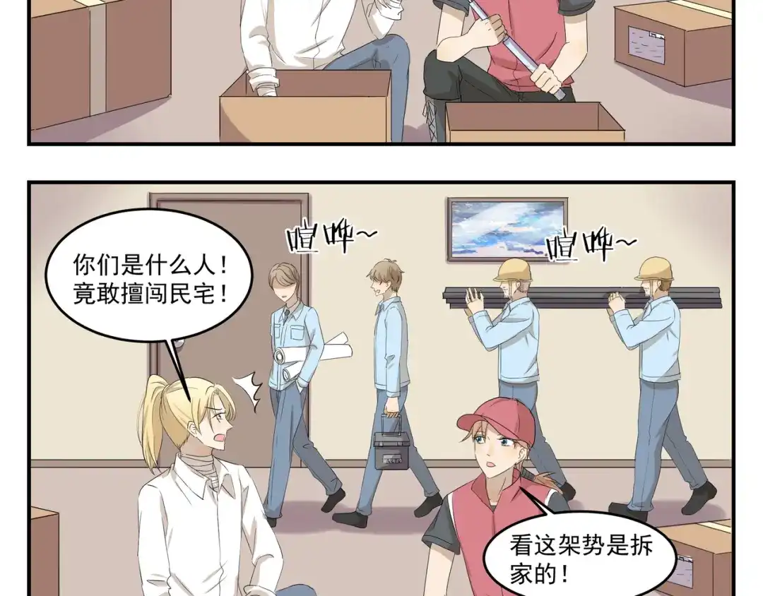 《千精百怪》第427话 不一样 第5页