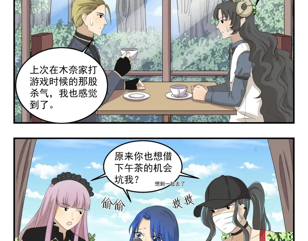 《千精百怪》第428话 狗粮渴望症 第10页
