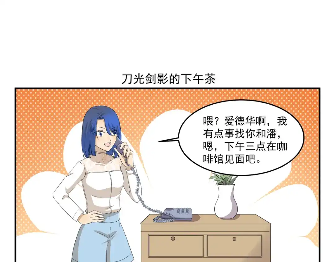 《千精百怪》第428话 狗粮渴望症 第7页